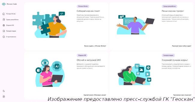 Геоскан разработал первую в России операционную систему для образовательных дронов Геоскан разработал первую в России операционную систему для образовательных дронов