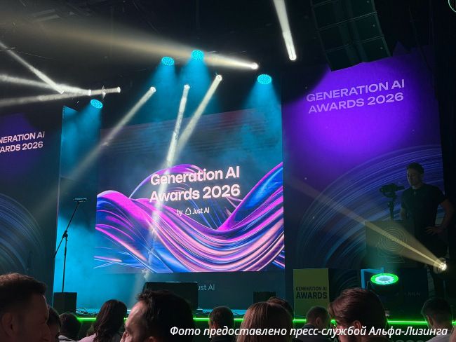 Альфа-Лизинг — финалист премии Generation AI Awards 2026 Альфа-Лизинг — финалист премии Generation AI Awards 2026